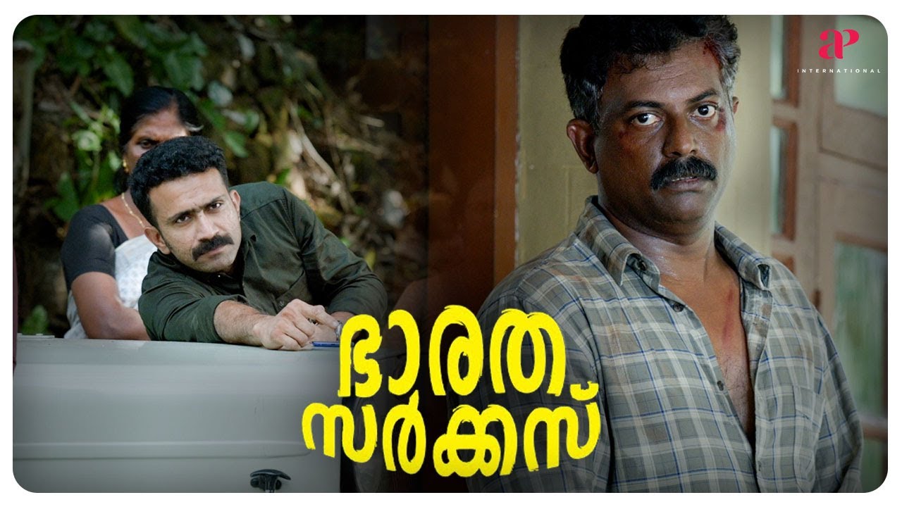 Bharatha Circus Malayalam Movie | Binu Pappu | Shine | Binu finally gets justice for him