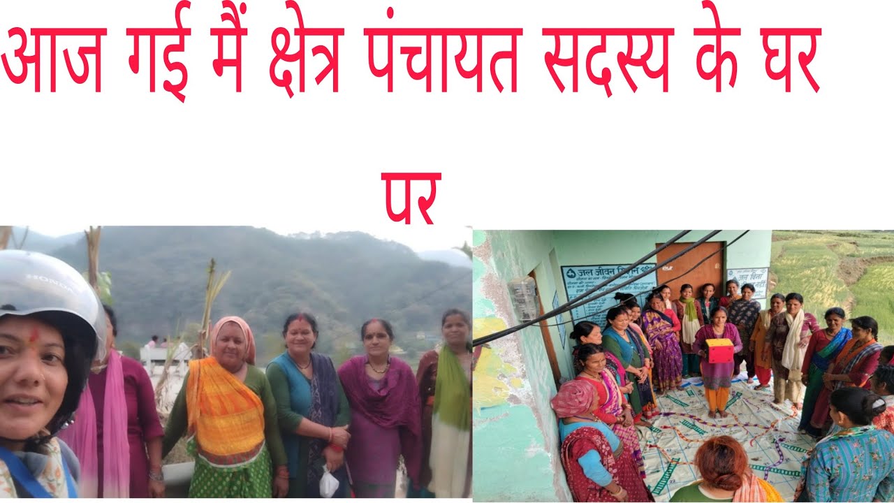आज कराई मैं पल्सौ में मीटिंग