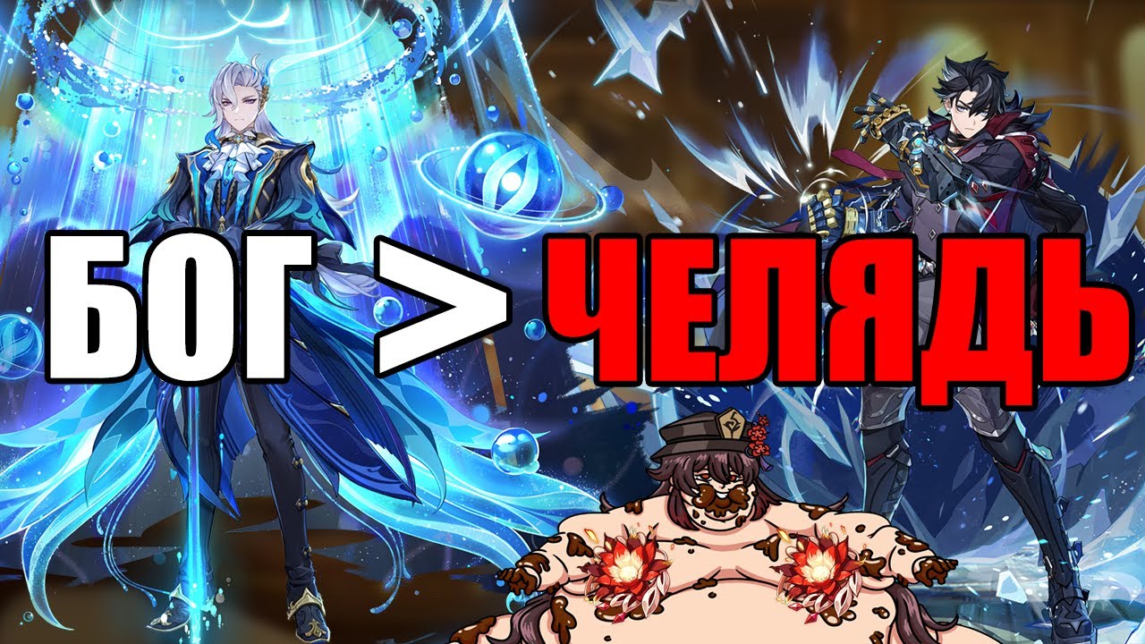 ЛУЧШИЙ И ХУДШИЙ ПЕРС В ОДНОМ ПАТЧЕ? ОБЗОР ОБНОВЛЕНИЯ GENSHIN IMPACT (4.1)