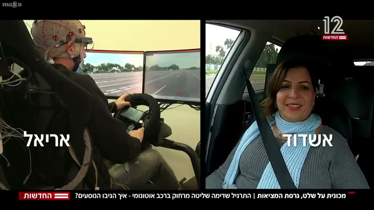On the road for autonomy - Cognata and Ariel University