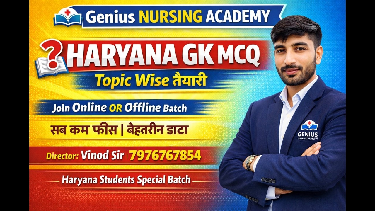 HSSC $ DMER NURSING OFFICER /MPHW (M/F)  SPECIAL CLASS-133 #hssc #dmer #rrb #cho #norcet#MPHW#ANM