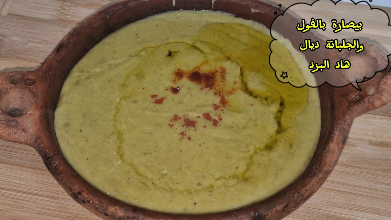  بيصارة بالجلبانة يابسة على حقها وطريقها متشبعوش منها سر نجاحها ولذتها🥰اد البرد 