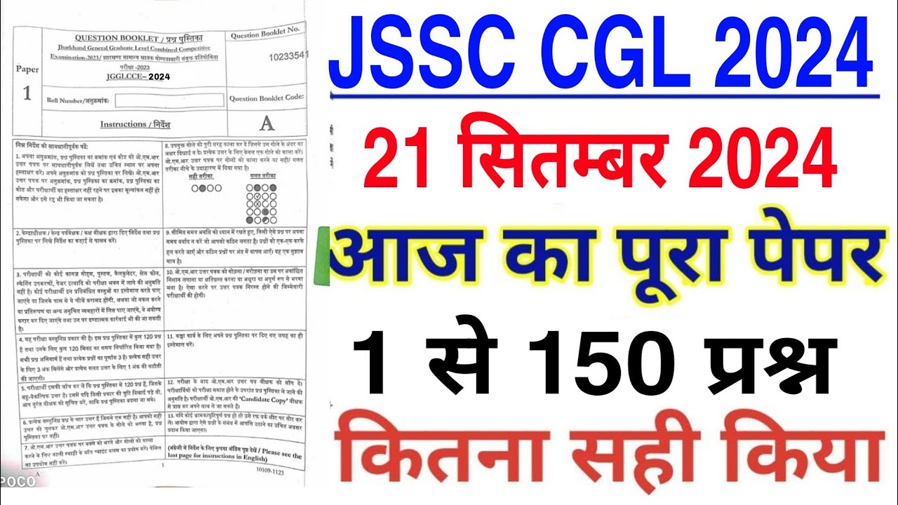 JSSC CGL 21 September 2024 Full Paper Solution Answer Key // jssc cgl 21 september question paper