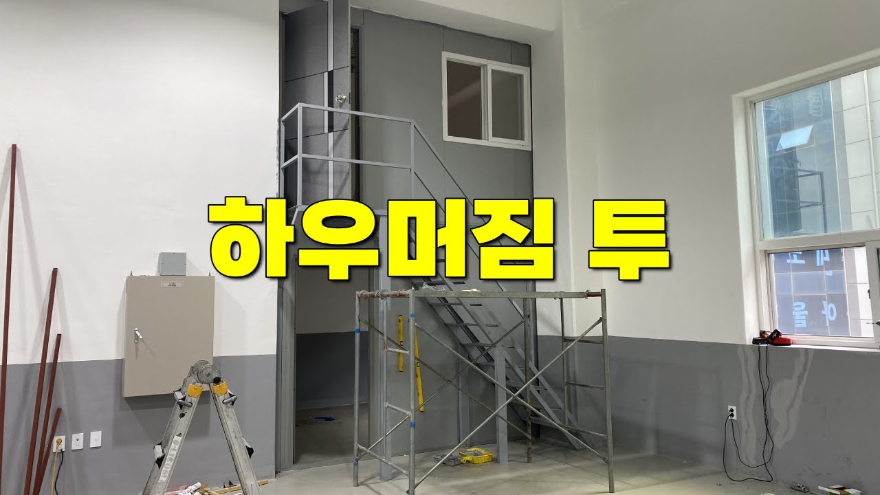 실내농구장 창업비용 / 50% 공개 2탄