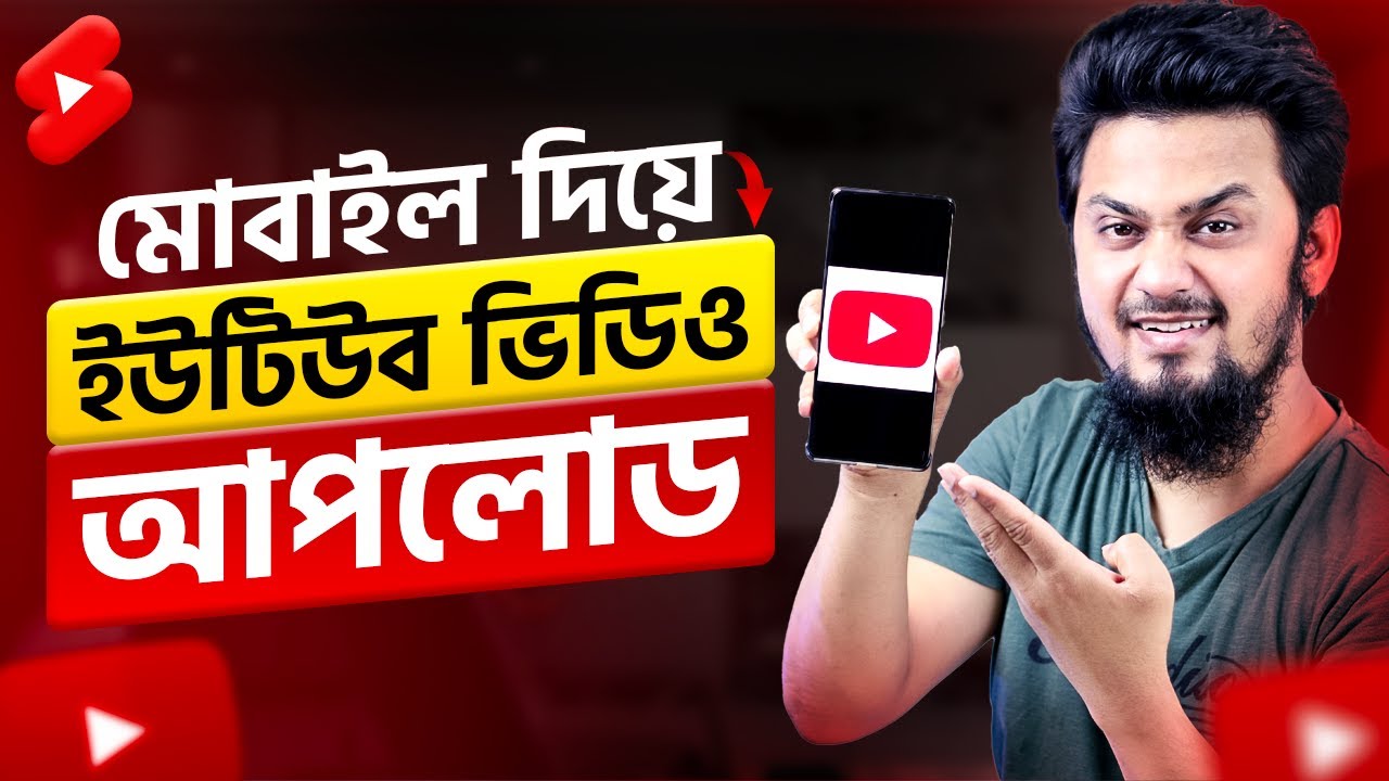 ইউটিউব ভিডিও আপলোড করার সঠিক নিয়ম || How to Upload Videos on YouTube in 2024