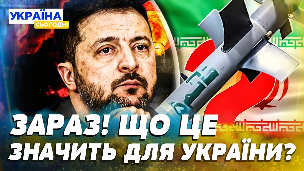 💥ЕКСТРЕНО! ЦЕ І УДАР ПО УКРАЇНІ?! ВІЙНА З ІРАНОМ: СТАЛОСЯ ВАЖЛИВЕ! ВТРАЧАЄМО ЗБРОЮ?!  — Фесенко