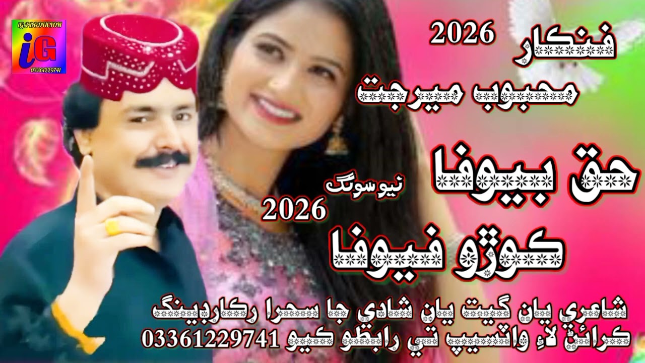 شادي جا سونگ ۽  نالي جا گيت رڪاڊ ڪرايو تمام مناسب قيمت ۾ ارنجٽ واٽسپ نمبر 03361229741