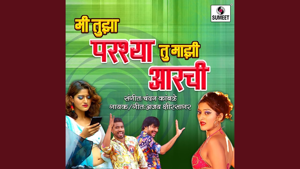Mi Tujha Parshya Tu Majhi Aarchi Dj