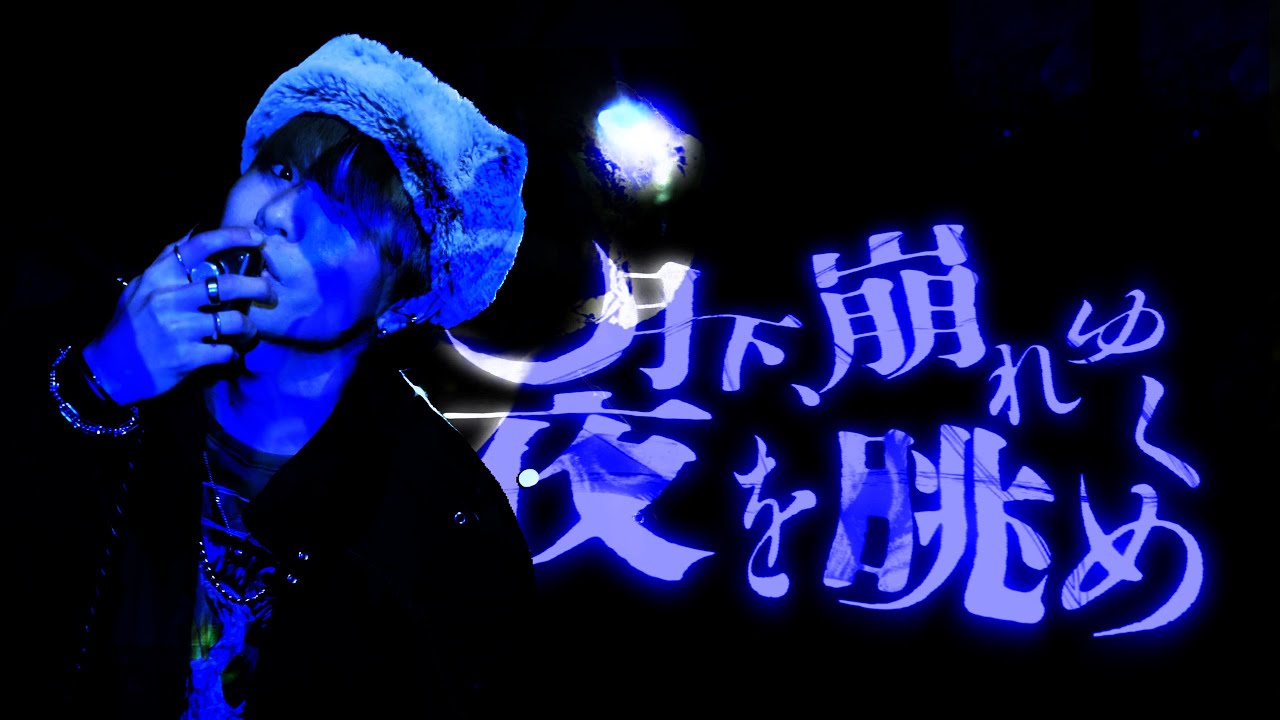 月下、崩れゆく夜を眺め-VANET