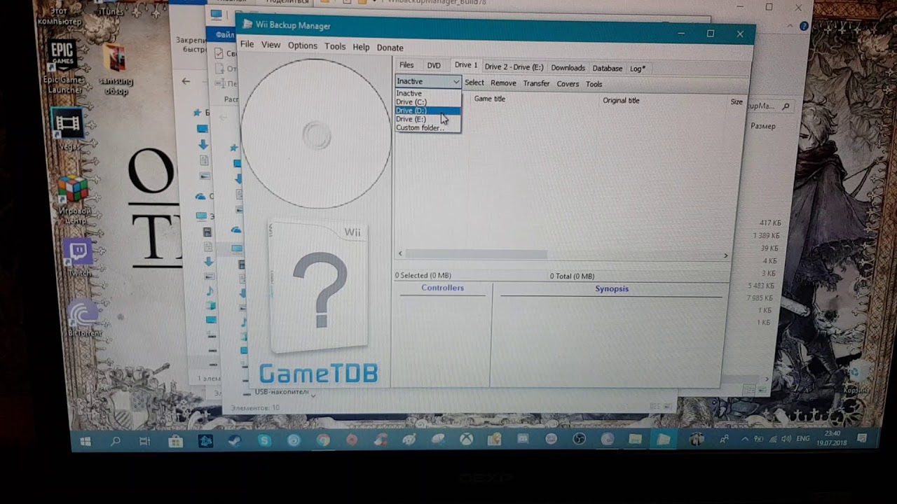 Как записать игру на Nintendo Wii через флешку (wbfs manager)