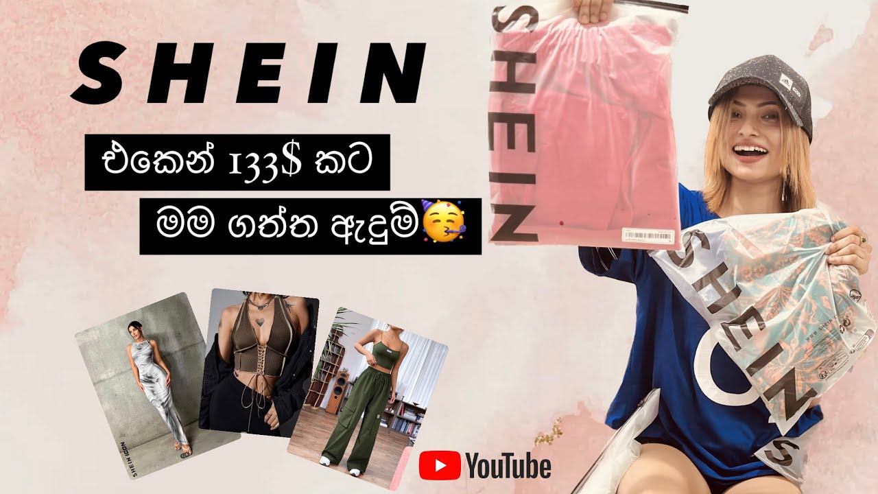 SHEIN SHOPPING HAUL | මෙච්චර අඩුවට ඇදුම් ගන්න පුලුවන්ද? 😱👗 #sheinhaul #unboxing #srilanka