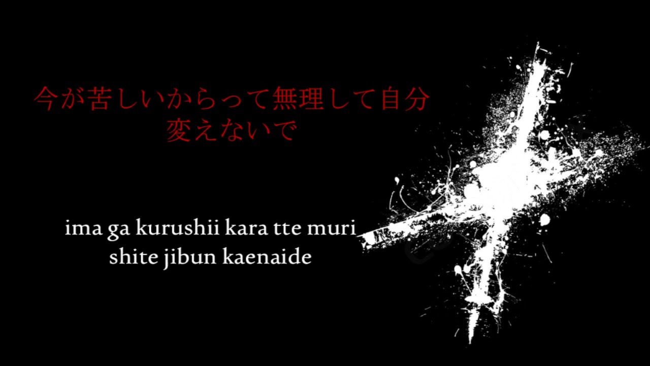 「夜は眠れるかい？」-Flumpool 歌詞/Romaji lyrics video
