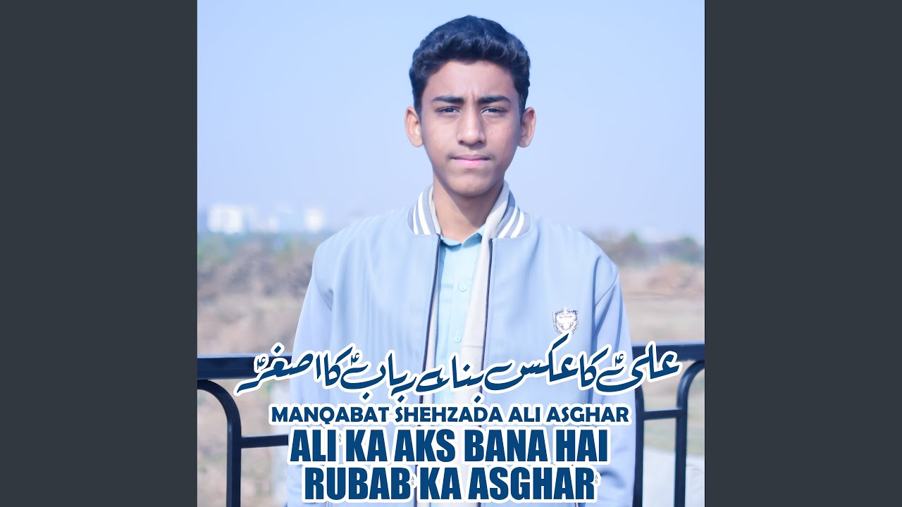 Manqabat Shehzada Ali Asghar Ali Ka Aks Bana Hai Rubab Ka Asghar