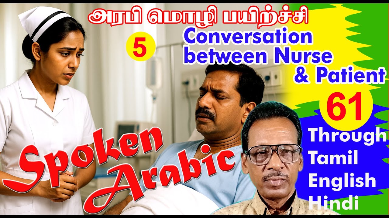 Learn 10 Arabic Sentences for Daily Use | Speak Arabic Easily | EP - 61