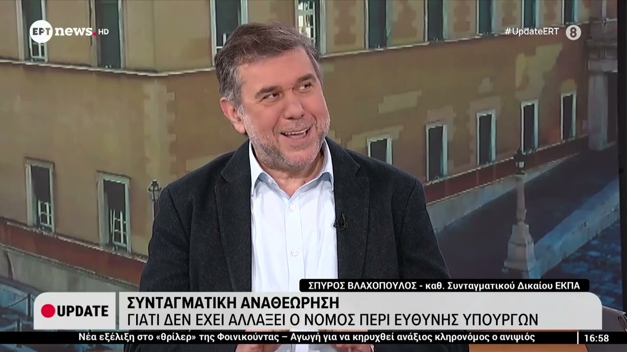 Συνταγματική Αναθεώρηση: Τι ισχύει με τη μονιμότητα στο Δημόσιο