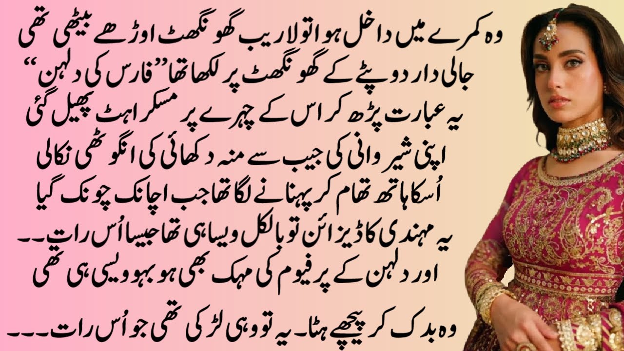 Ajnabi Dulhan | Aanchal Love Stories | Heart Touching Romantic Love Story of a bride