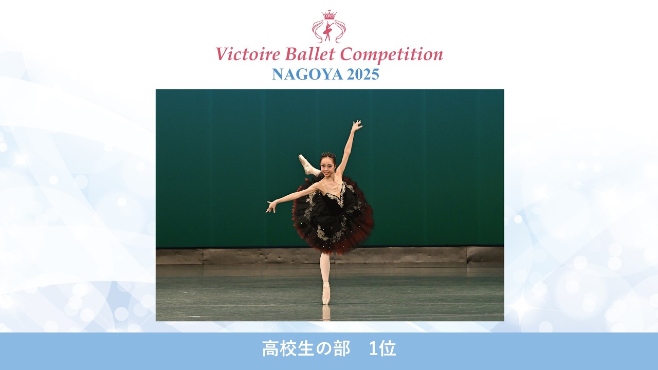 【第10回Vコン名古屋2025】高校生の部 1位　加藤 日和