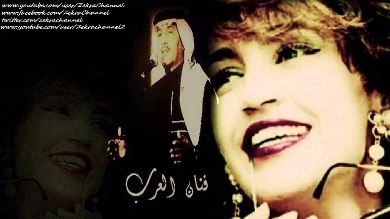 ذكرى - أيوه //// Zekra - ayooh #ذكرى_محمد #محمد_عبده #dhekra