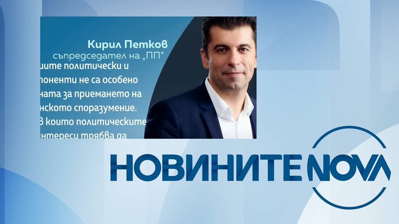 Новините на NOVA (31.12.2023 - централна емисия)