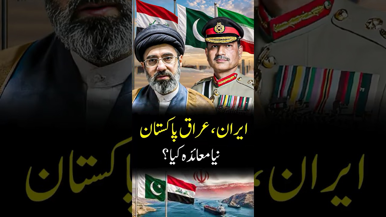 Pakistan Double Game in Iran Talks? | Iran-Iraq Pak Energy Deal