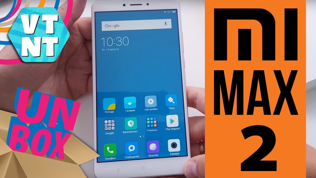 Xiaomi Mi Max 2 4/64 Знакомство с лопатофоном