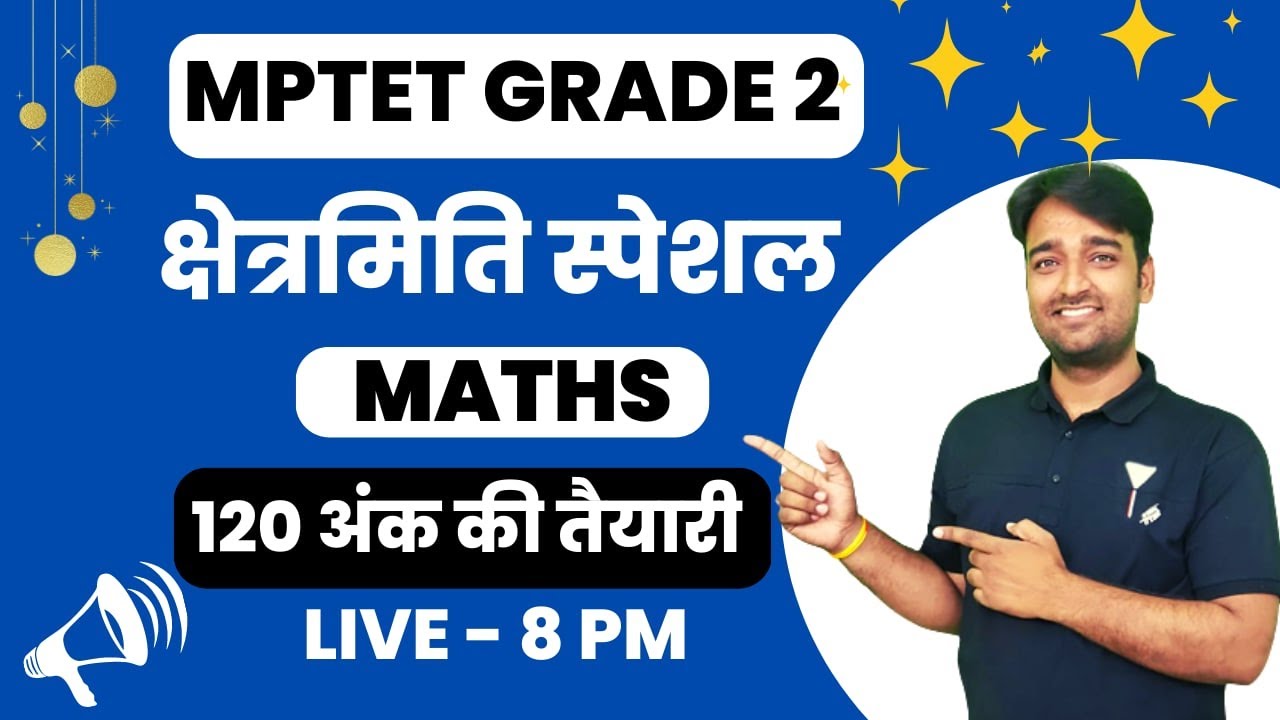 MENSURATION || MPTET GRADE 2 || PATWARI / MPTET || BY Vinod Sir