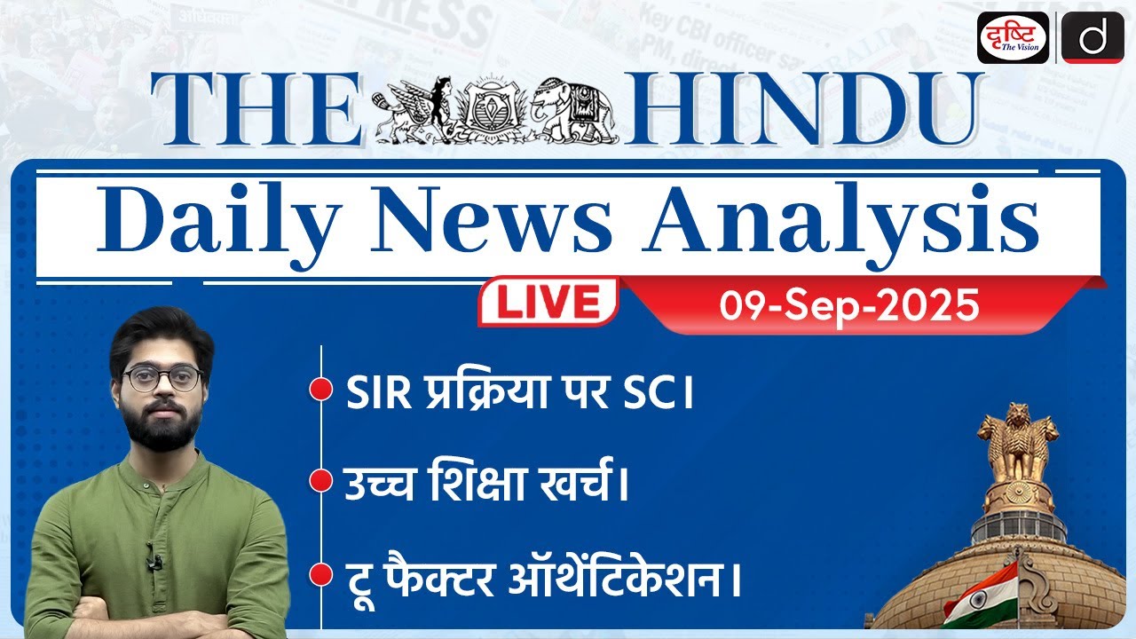 The Hindu Newspaper Analysis | 09 Sept 2025 | Current Affairs for UPSC CSE | Drishti IAS
