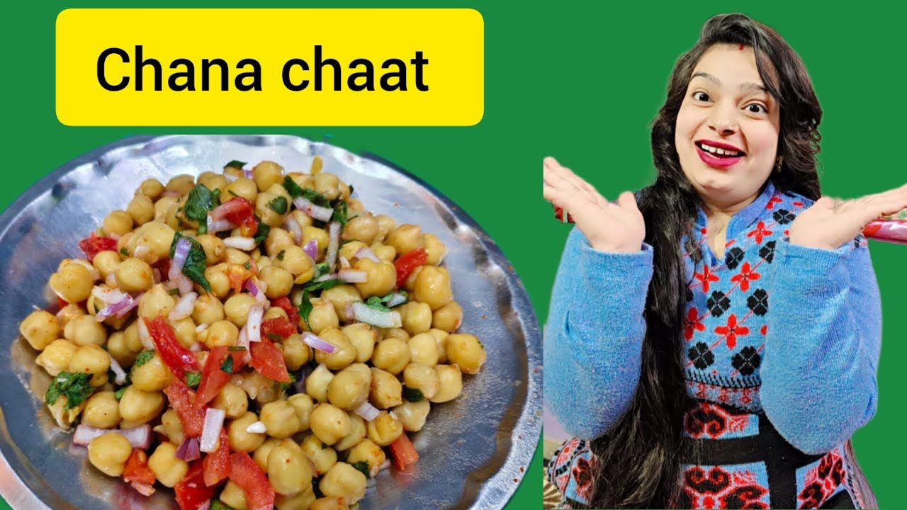 Kabuli chana chaat recipe | छोले चाट विधि । सुबह के नाश्ते के लिए स्वादिष्ट चाट । चाट बनाने का तरीका