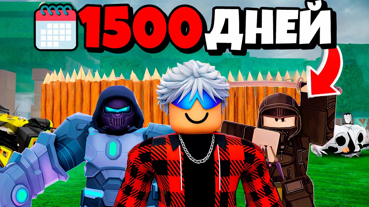 😱Я ПЕРЕЖИЛ 1500 ДНЕЙ С ПОДПИСЧИКАМИ в 99 НОЧЕЙ в ЛЕСУ!