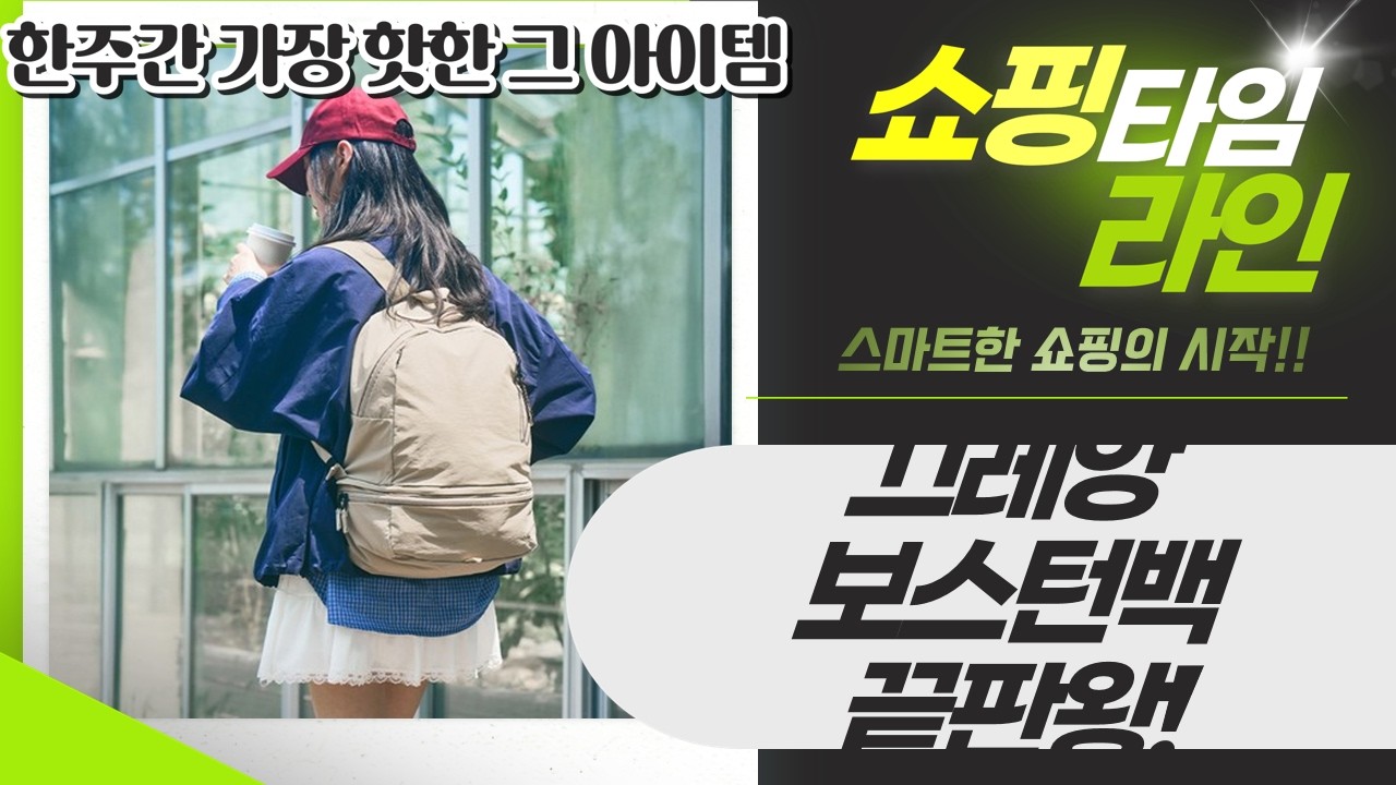 여성 골프 여행 가방 끝판왕! 끄레앙 보스턴백  브랜든 토트백 비교 (방수,수납력)