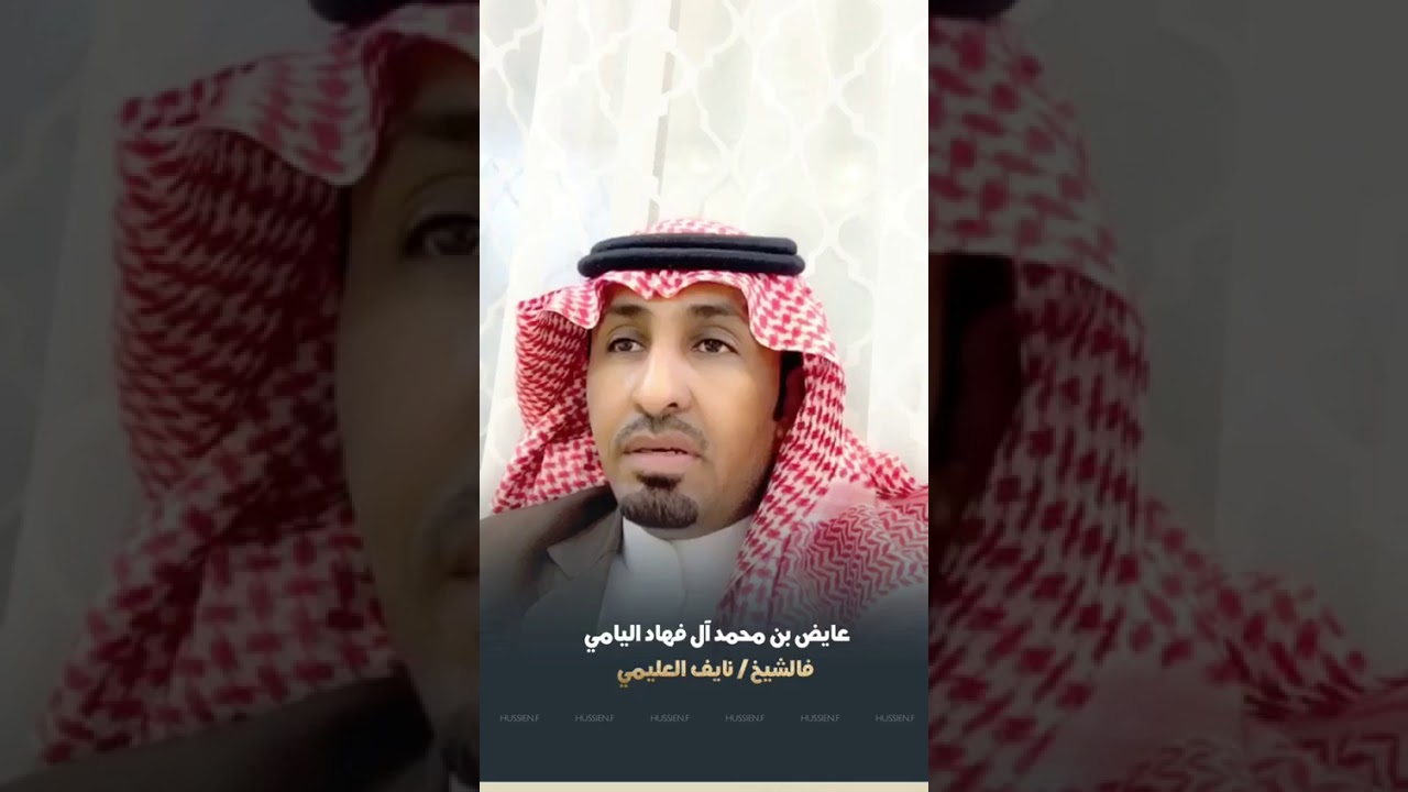 ابيات في فخر البقوم الشيخ نايف العليمي
