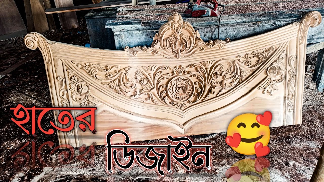 হাতে কাটা নকশা এখনো চলছে আমাদের এখানে সম্পূর্ণ আলাদা ডিজাইন করা মিস্ত্রি পাওয়া যায় যোগাযোগ নাম্বার