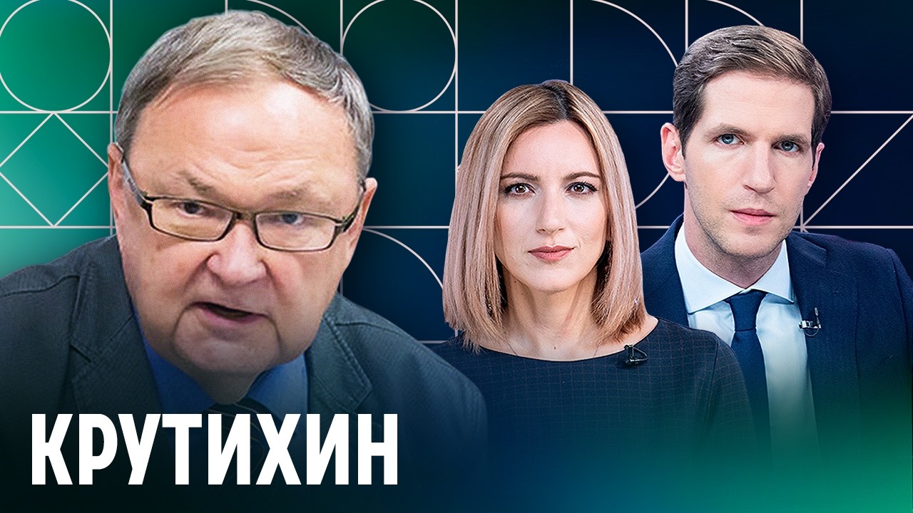 КРУТИХИН. «Победа будет за США и Израилем». Чем закончится война с Ираном.