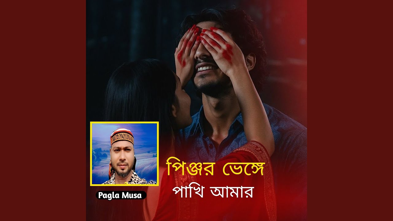 Pinjor Venge Pakhi Amar (feat. Ucchash)
