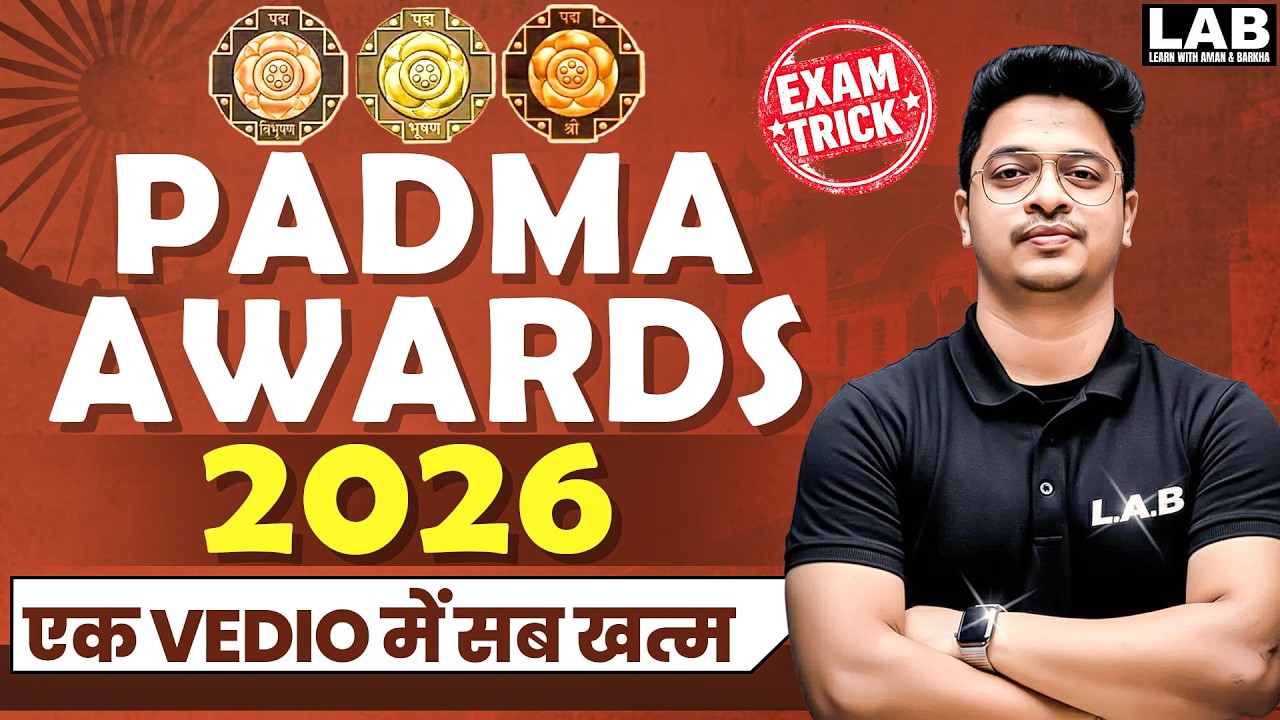 Padma Awards 2026 Short Tricks | पद्म पुरस्कार 2026: Complete List | Static GK by Aman Sir
