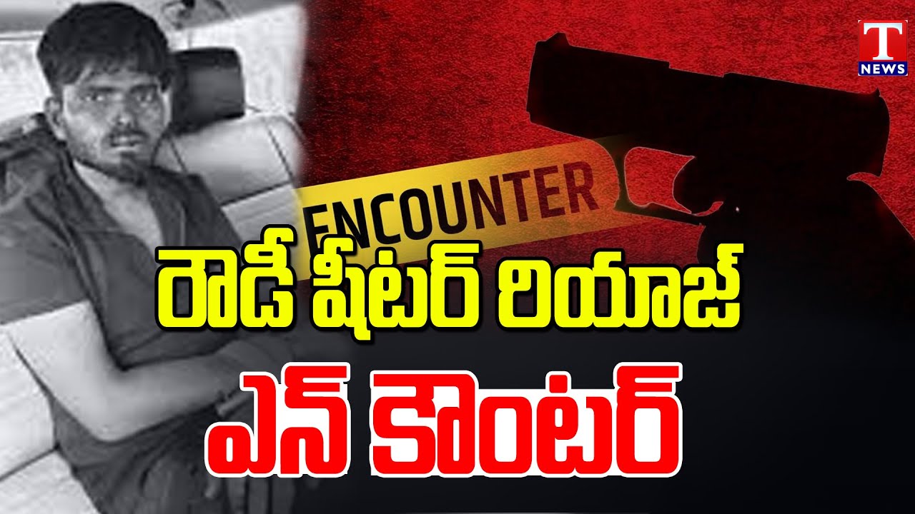 Nizamabad Rowdy Sheeter Riyaz Encounter at Govt Hospital | T News