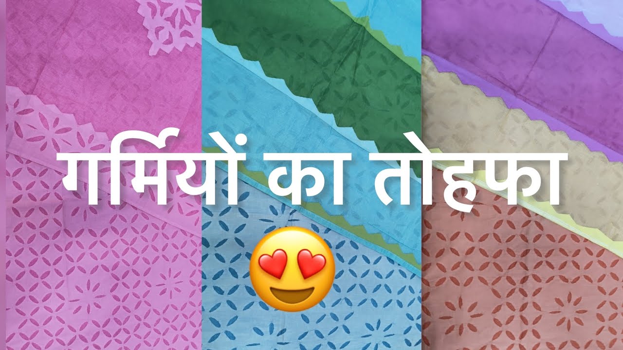 Sarita Fabric Store is live