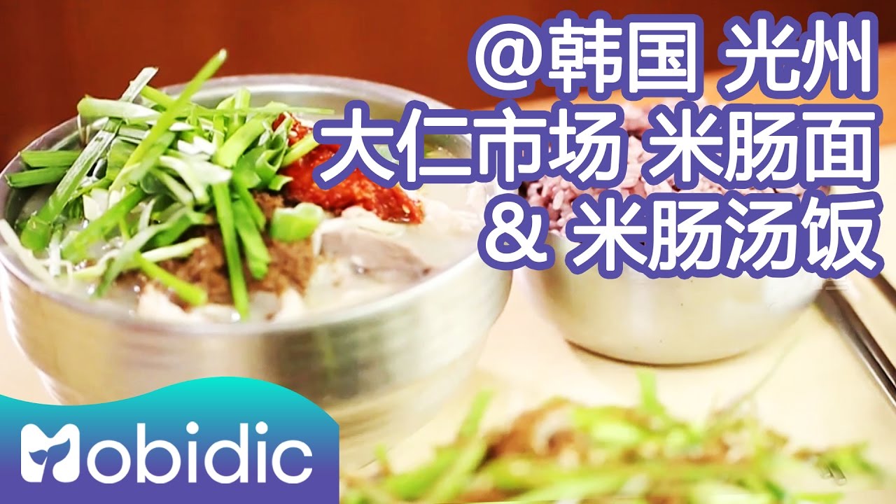 [白钟元的3大天王 K-FOOD SECRET] 市场美食 第一期 by 모비딕 Mobidic