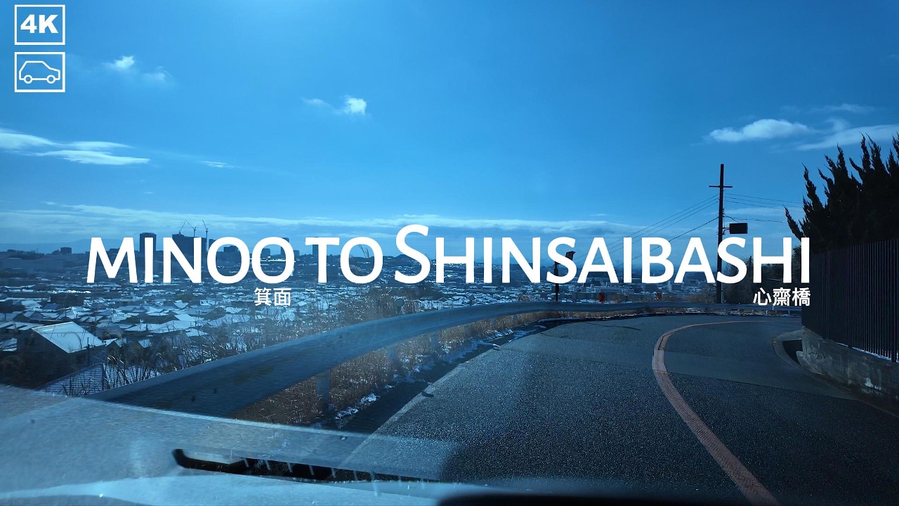 Driving from Minoo 箕面 to Shinsaibashi 心齋橋 / With Background Vocals