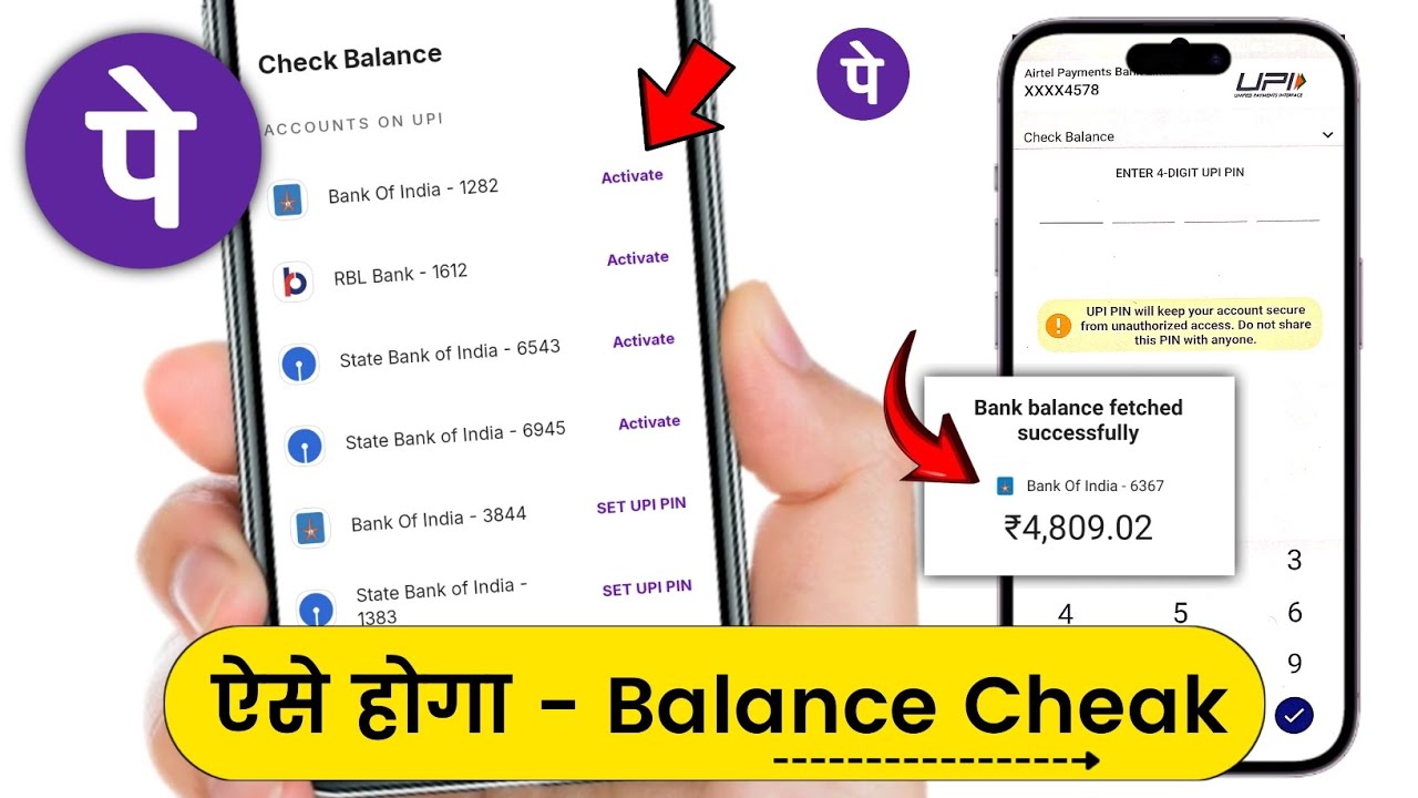 PhonePe Activate Problem Solution | PhonePe Balance Check Problem | PhonePe