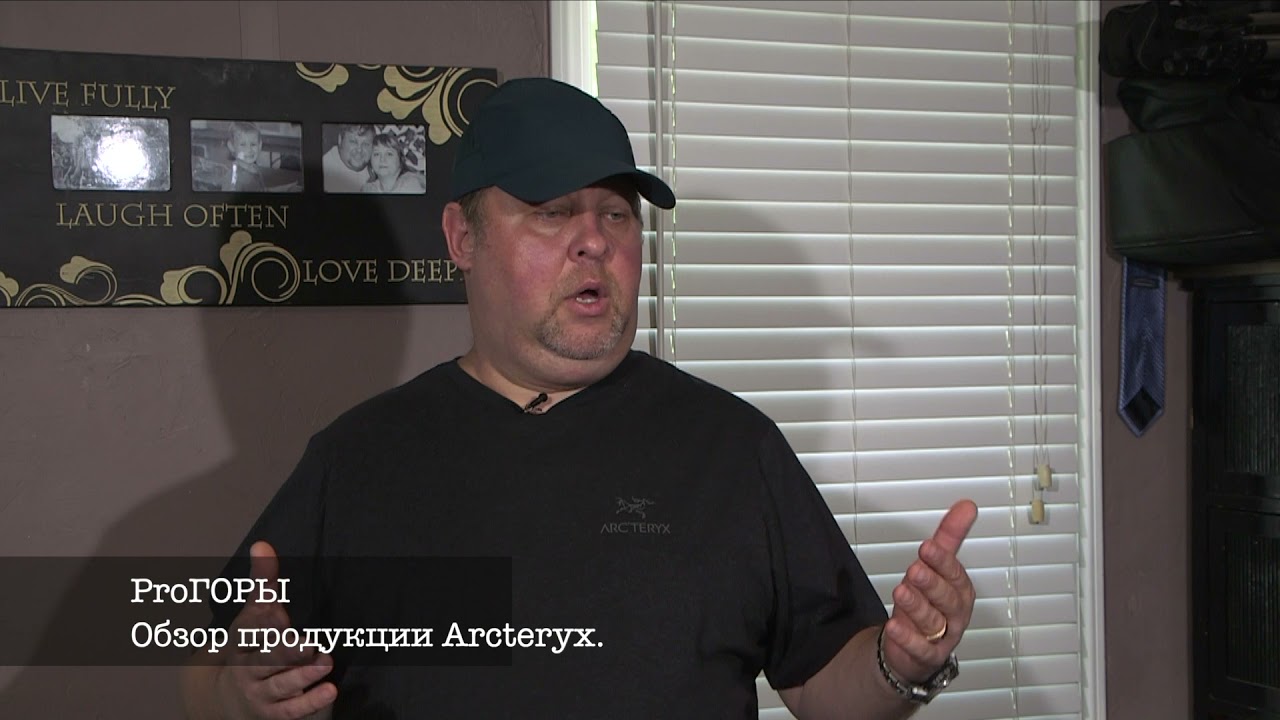 arcteryx обзор продукции