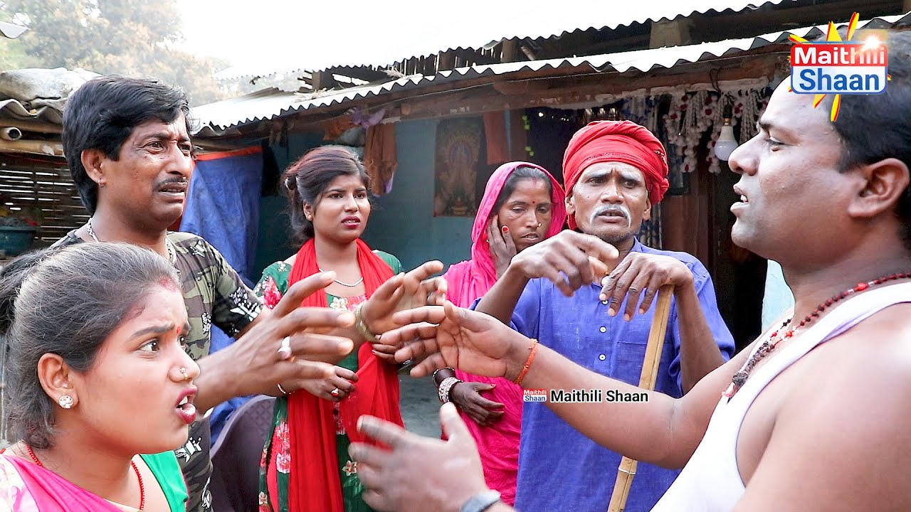छौरी के कुमारी बच्चा जोस में खेलक होस #ramkhelan #maithilicomedy @Maithili Shaan