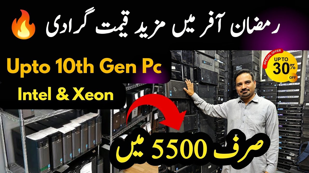 Intel & Xeon PCs All Generations Price in Pakistan 2026 | Core i3, i5, i7 & Xeon Gaming/Office PCs 🔥