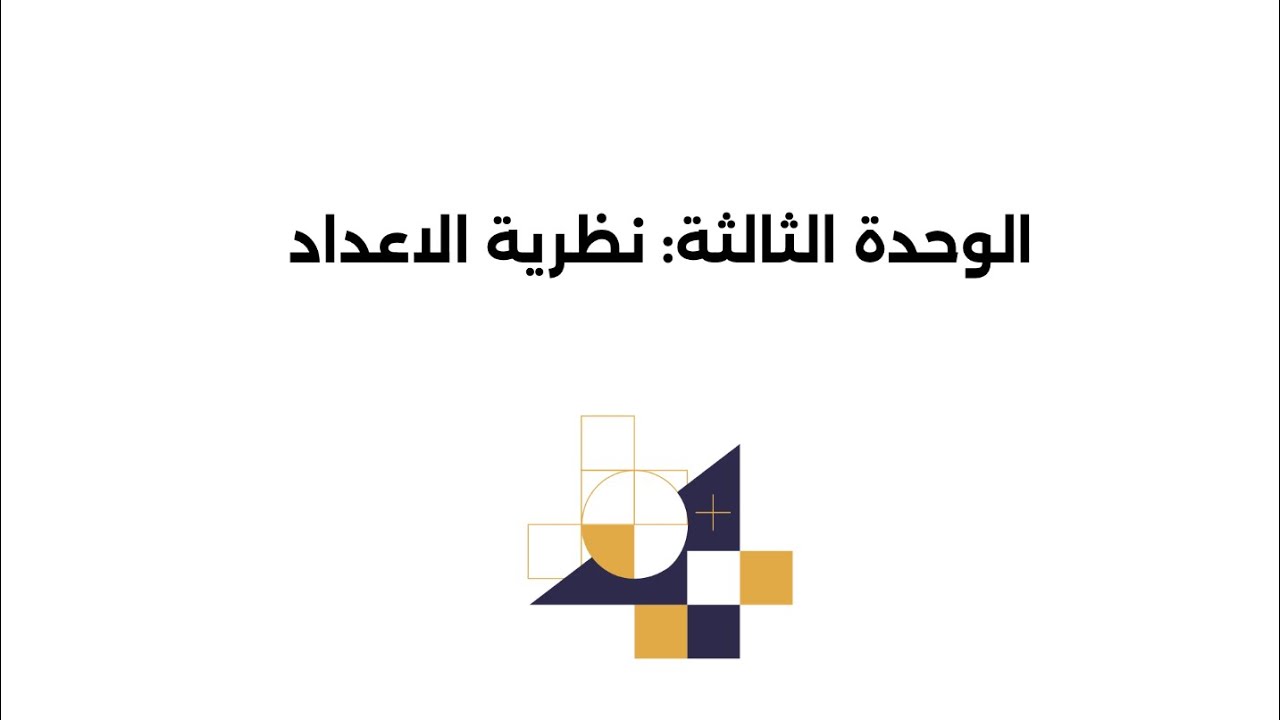 أولمبياد نسمو ، رياضيات ، نظرية الأعداد 