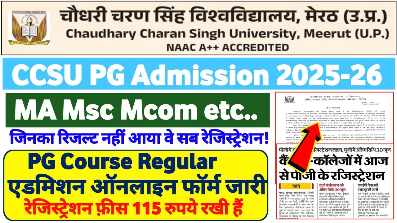 CCSU ADMISSION 2025-26 || CCSU PG Registration कैसे करेंगे #ccs​ #CCSADMISSION​