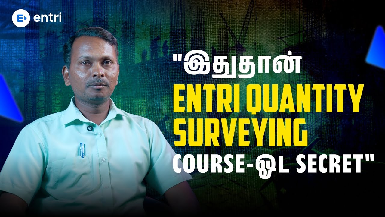 Job கிடைக்கணுமா? நான் எப்படி Entri QS Course மூலம் Career தொடங்கினேன் பாருங்க!