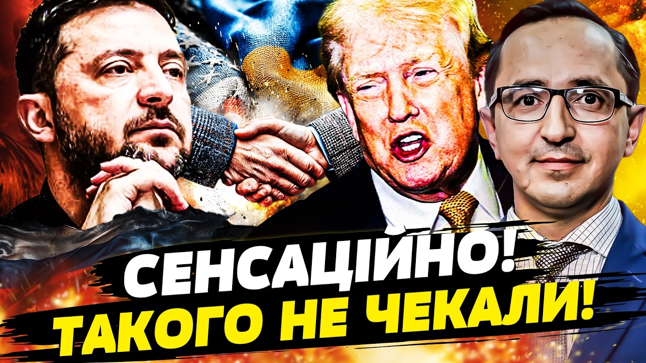 ❗ТЕРМІНОВО! ЦЕ КІНЕЦЬ ВІЙНИ?! ТРАМП АНОНСУВАВ НЕЙМОВІРНЕ:В КРЕМЛІ ЗАТРЕМТІЛИ ВІД ЖАХУ! | Клочок TIME
