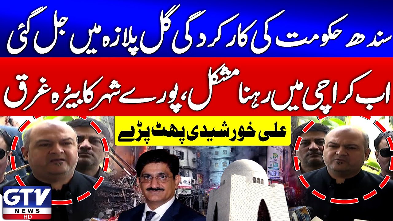 Ali Khursheedi Bashes On Sindh Govt | PPP Performance Exposed | Karachi Gul Plaza Tragedy | GTV News