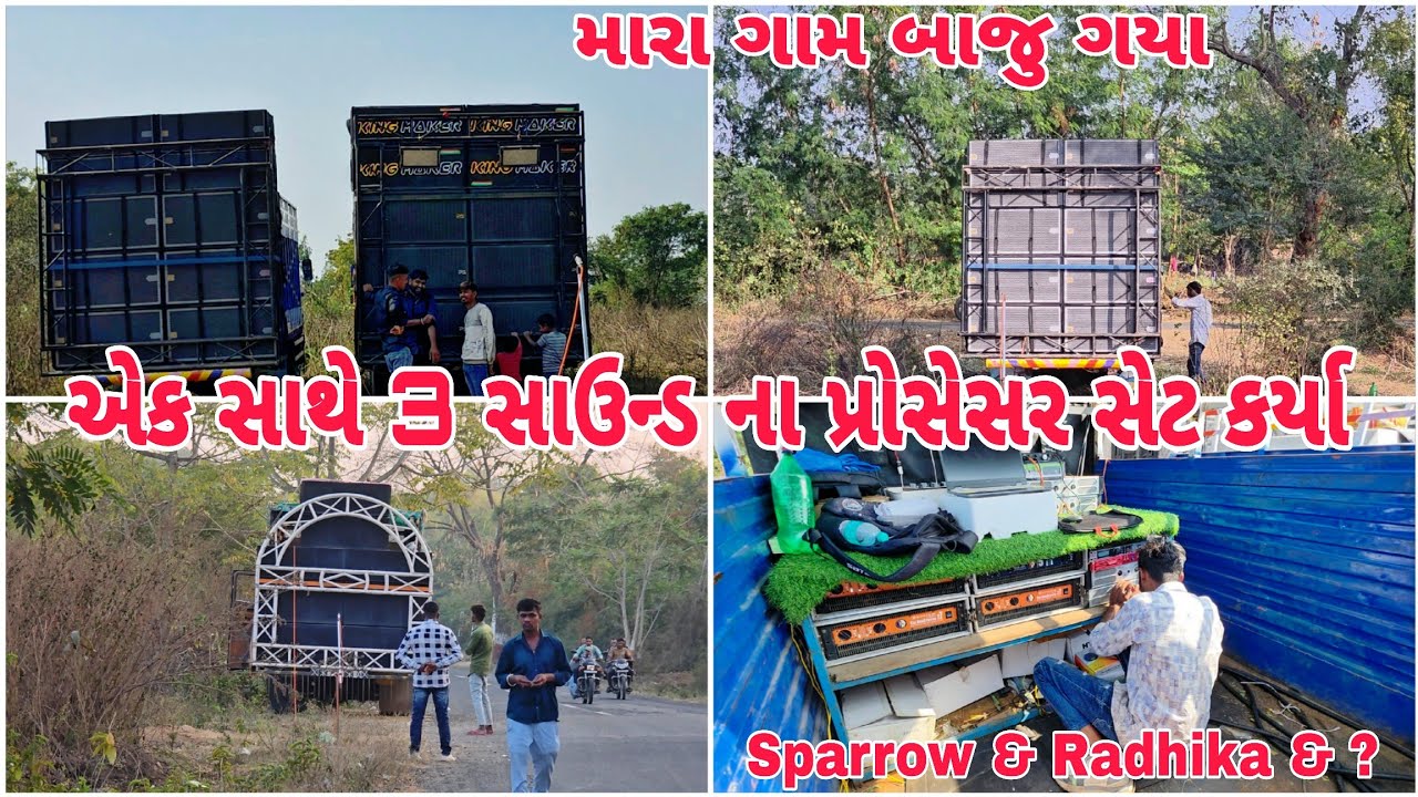 Ek Sathe 3 Procceser Set Karya | Shehera Gaam Baju Gaya | Sparrow Sound | Radhika Sound & Other