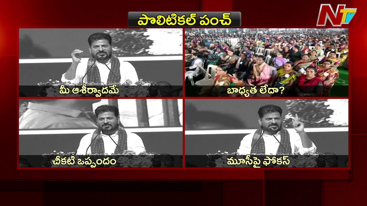 CM Revanth Reddy Satirical Comments On Union Minister Kishan Reddy | NTV Telugu